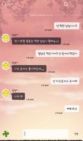 러블리걸(둘이 함께) 카카오톡 테마 imagem de tela 2