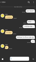 매너가 사람을 만든다 카카오톡 테마 imagem de tela 2