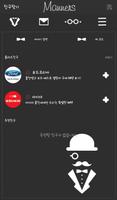 매너가 사람을 만든다 카카오톡 테마 imagem de tela 3