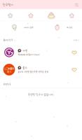 말랑푸딩 카카오톡 테마 imagem de tela 3