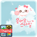 밀크(웃어요) 카카오톡 테마 APK