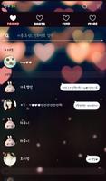 모찌(부끄부끄) 카카오톡 테마 Screenshot 1