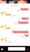 모찌(부끄부끄) 카카오톡 테마 Screenshot 2