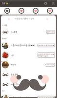 콧수염 그레이 카카오톡 테마 Screenshot 1