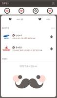 콧수염 그레이 카카오톡 테마 Screenshot 3