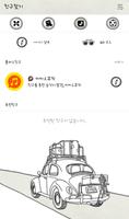 Never stop traveling 카카오톡 테마 imagem de tela 3