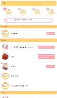 오군(심플) 카카오톡 테마 Screenshot 1