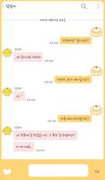 오군(심플) 카카오톡 테마 Screenshot 2