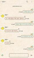 폴앤도로시(빈티지커플) 카카오톡 테마 imagem de tela 2