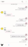 피피노트(앨리스) 카카오톡 테마 Screenshot 2