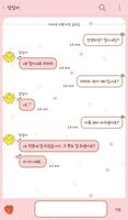 푸딩(티타임) 카카오톡 테마 imagem de tela 2