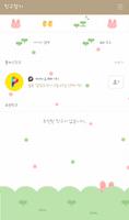 토끼농장 카카오톡 테마 imagem de tela 3