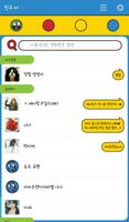 무지개반친구들(블룽) 카카오톡 테마 imagem de tela 1