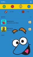 무지개반친구들(블룽) 카카오톡 테마 imagem de tela 3