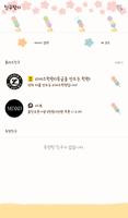 무지개당고 카카오톡 테마 imagem de tela 3