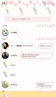 무지개당고 카카오톡 테마 imagem de tela 1