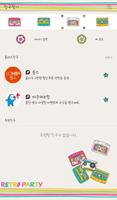 Retro party (카세트 테이프) 카카오톡 테마 imagem de tela 3