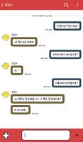 무지개반 친구들(레드) 카카오톡 테마 imagem de tela 2