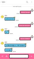 루키판다(서커스) 카카오톡 테마 imagem de tela 2