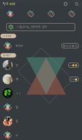 세모네모 카카오톡 테마 imagem de tela 1