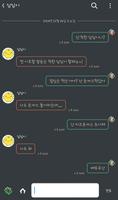 세모네모 카카오톡 테마 imagem de tela 2