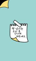 스케치 포스트잇 카카오톡 테마 Cartaz