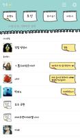 스케치 포스트잇 카카오톡 테마 imagem de tela 1