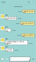 스케치 포스트잇 카카오톡 테마 imagem de tela 2