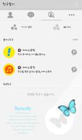 스카이 버터플라이 카카오톡 테마 imagem de tela 3