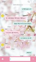 봄날의 블라썸 카카오톡 테마 imagem de tela 2