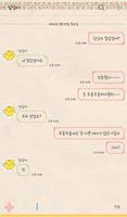 스위트홈 카카오톡 테마 Screenshot 2