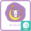 달나라별나라염소 카카오톡 테마
