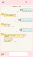큐트로로 카카오톡 테마 imagem de tela 2