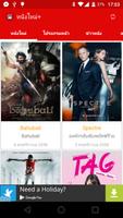 หนังใหม่+ الملصق