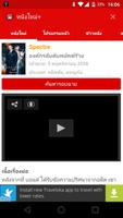 หนังใหม่+ تصوير الشاشة 1