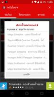 หนังใหม่+ تصوير الشاشة 2