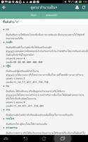 ทำนายฝัน+ ดูดวง ทำนายเลขเด็ด تصوير الشاشة 1
