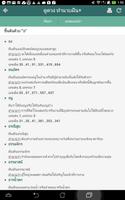 ทำนายฝัน+ ดูดวง ทำนายเลขเด็ด تصوير الشاشة 2