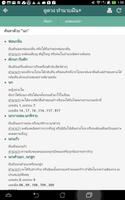 ทำนายฝัน+ ดูดวง ทำนายเลขเด็ด تصوير الشاشة 3