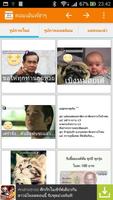 คอมเม้นเฟสบุ๊ค รูปภาพคอมเม้นท์ تصوير الشاشة 1