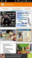 คอมเม้นเฟสบุ๊ค รูปภาพคอมเม้นท์ تصوير الشاشة 2