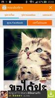 คอมเม้นเฟสบุ๊ค รูปภาพคอมเม้นท์ تصوير الشاشة 3