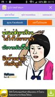 รูปภาพคำคม คำคมโดนใจ تصوير الشاشة 3