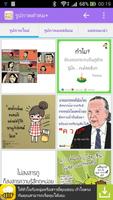 รูปภาพคำคม คำคมโดนใจ الملصق