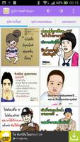 รูปภาพคำคม คำคมโดนใจ تصوير الشاشة 1