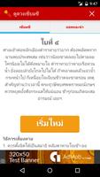 ดูดวงเซียมซี+ ดูดวงวัดดัง تصوير الشاشة 3