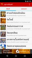 ดูดวงเซียมซี+ ดูดวงวัดดัง الملصق