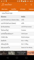 เพลงใหม่+ เนื้อเพลงใหม่ MVใหม่ screenshot 2