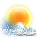 พยากรณ์อากาศ+ APK