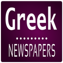 Greek Newspapers APK